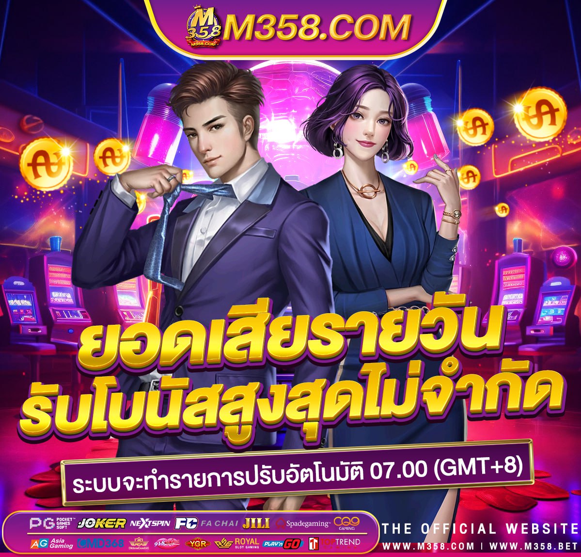 ยืนยัน เบอร์ โทร รับ เครดิต ฟรี ทันที